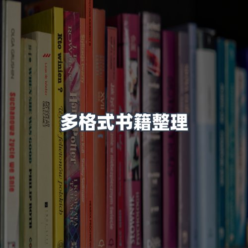 服务优势